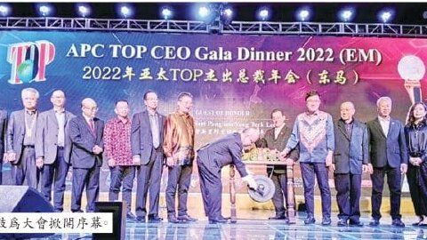 APC TOP CEO Gala Dinner 2022